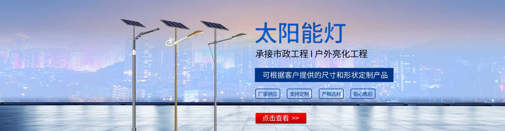 松阳县太阳能路灯哪家好